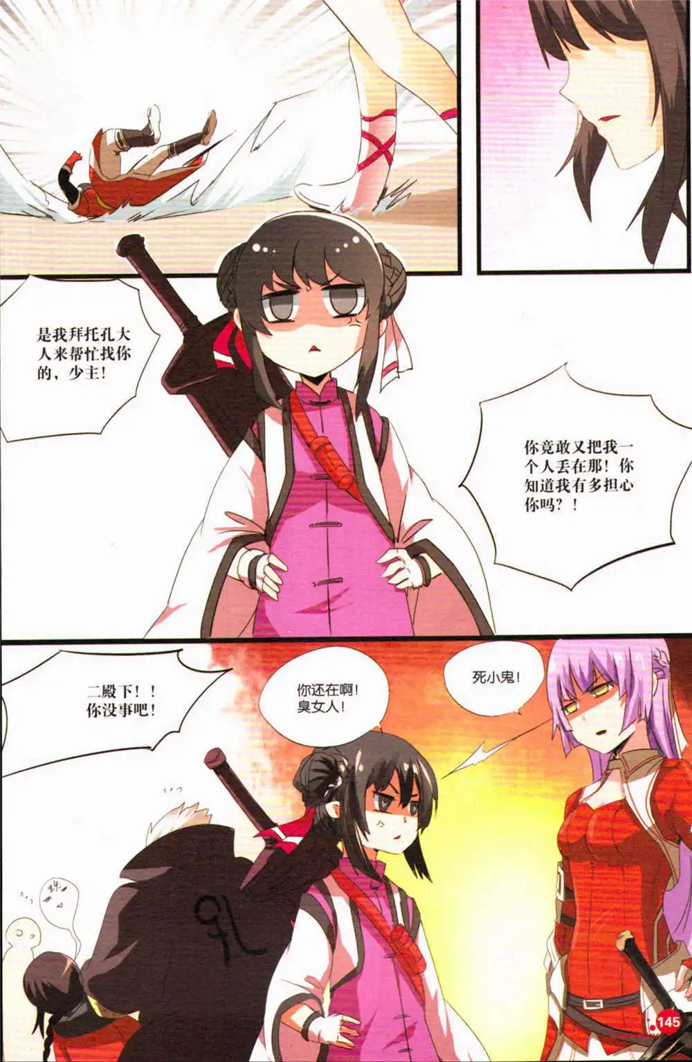 第371期 全本