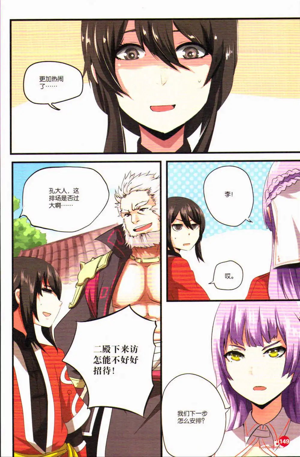 第371期 全本