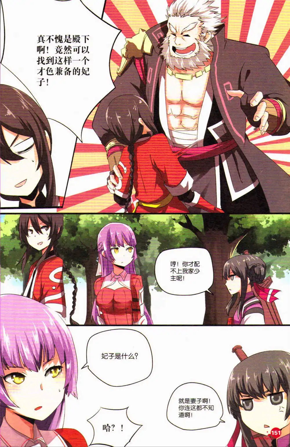 第371期 全本