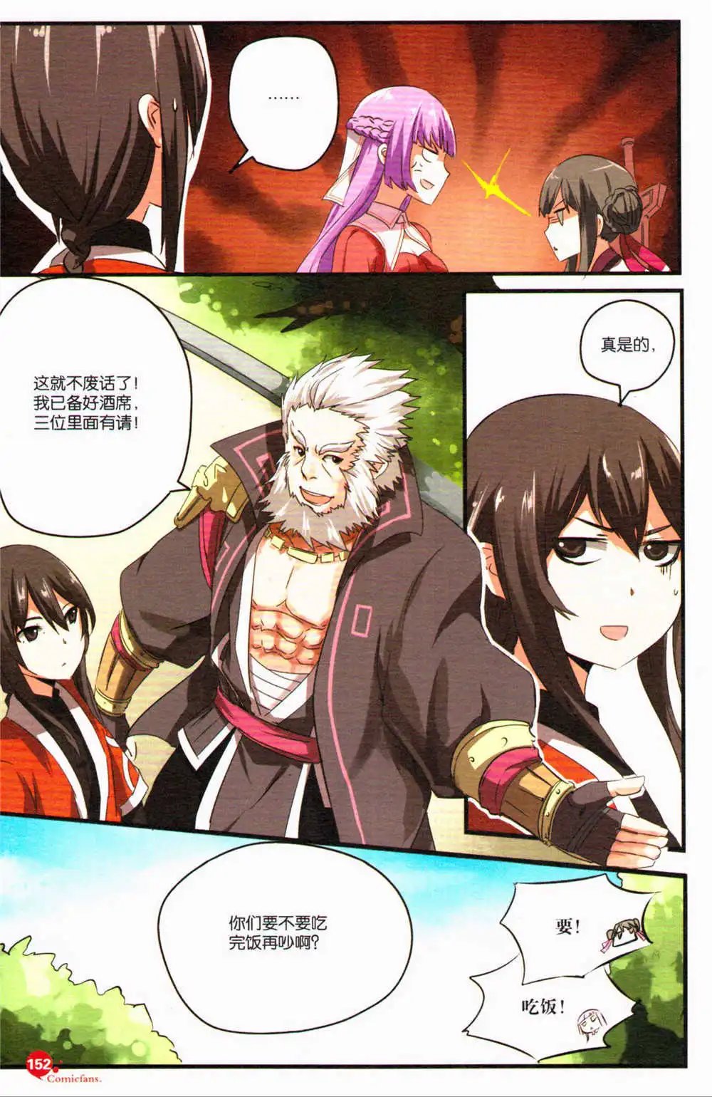 第371期 全本