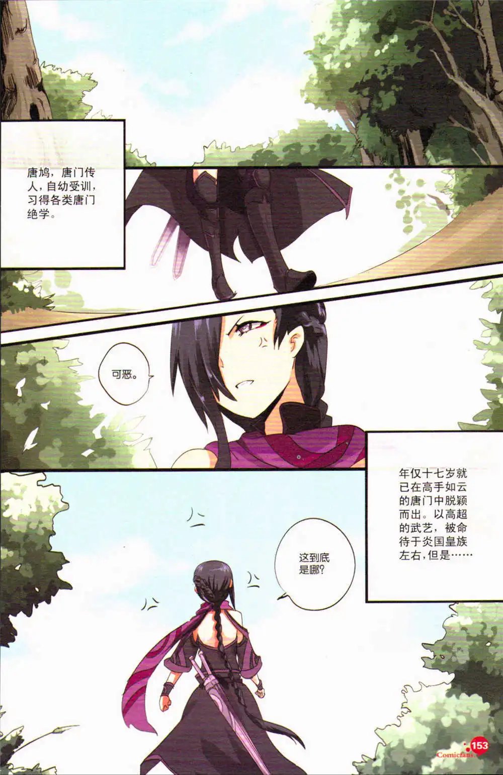 第371期 全本