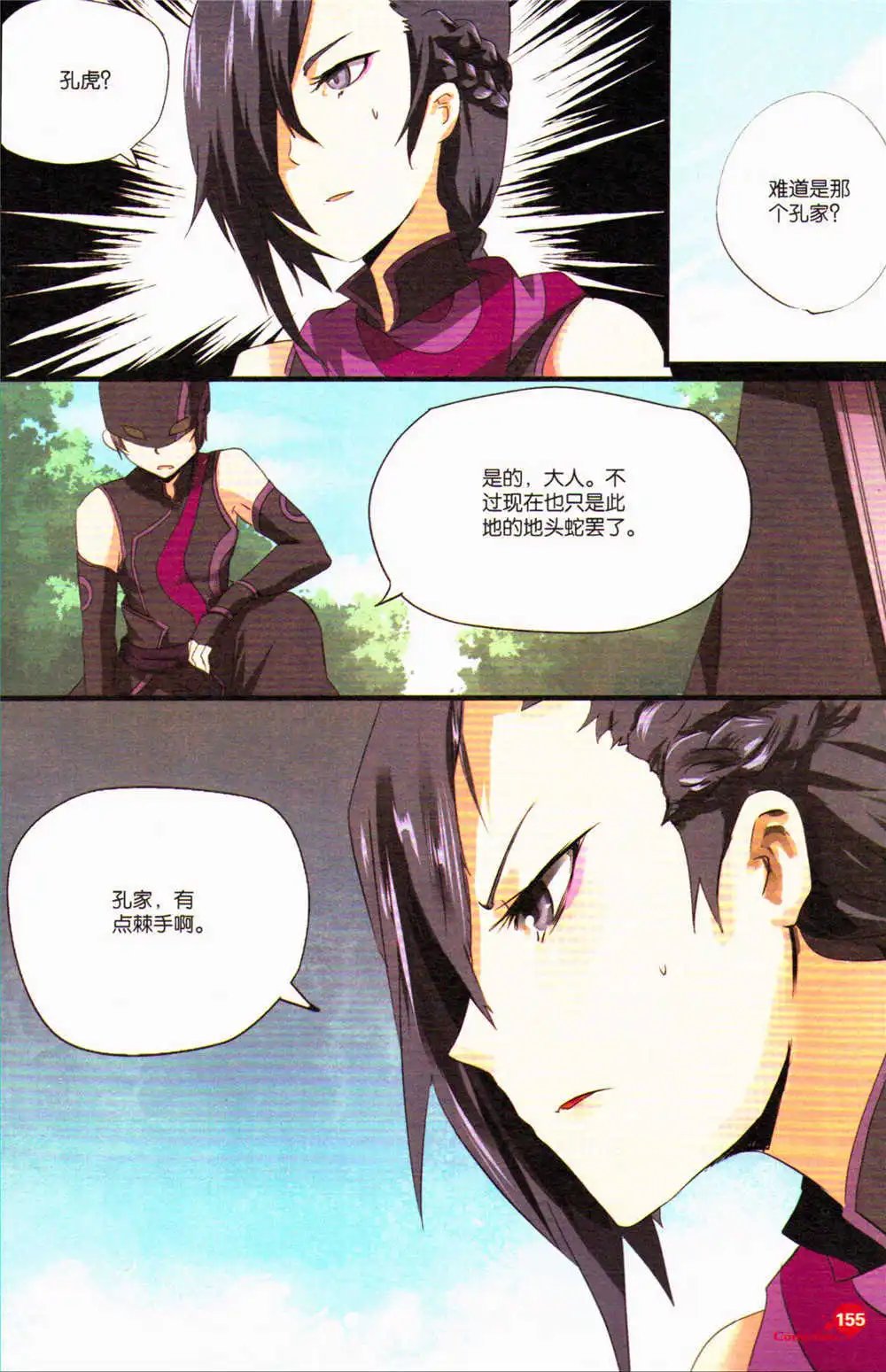 第371期 全本