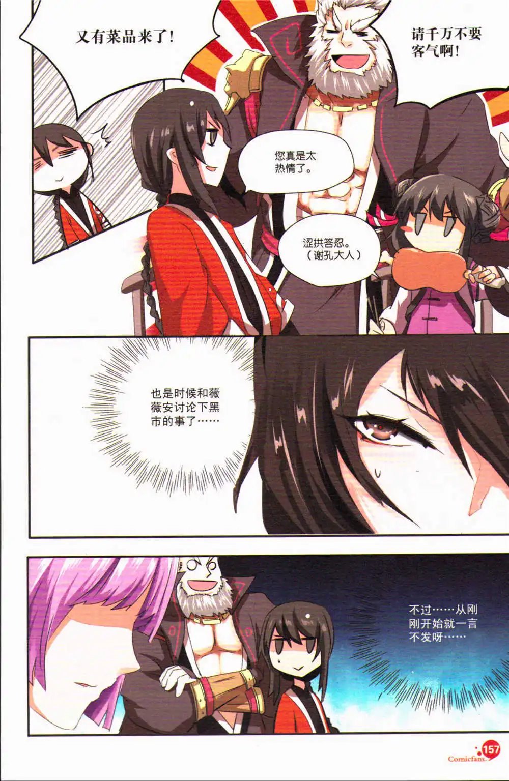 第371期 全本