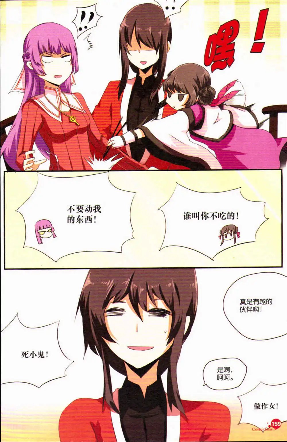 第371期 全本