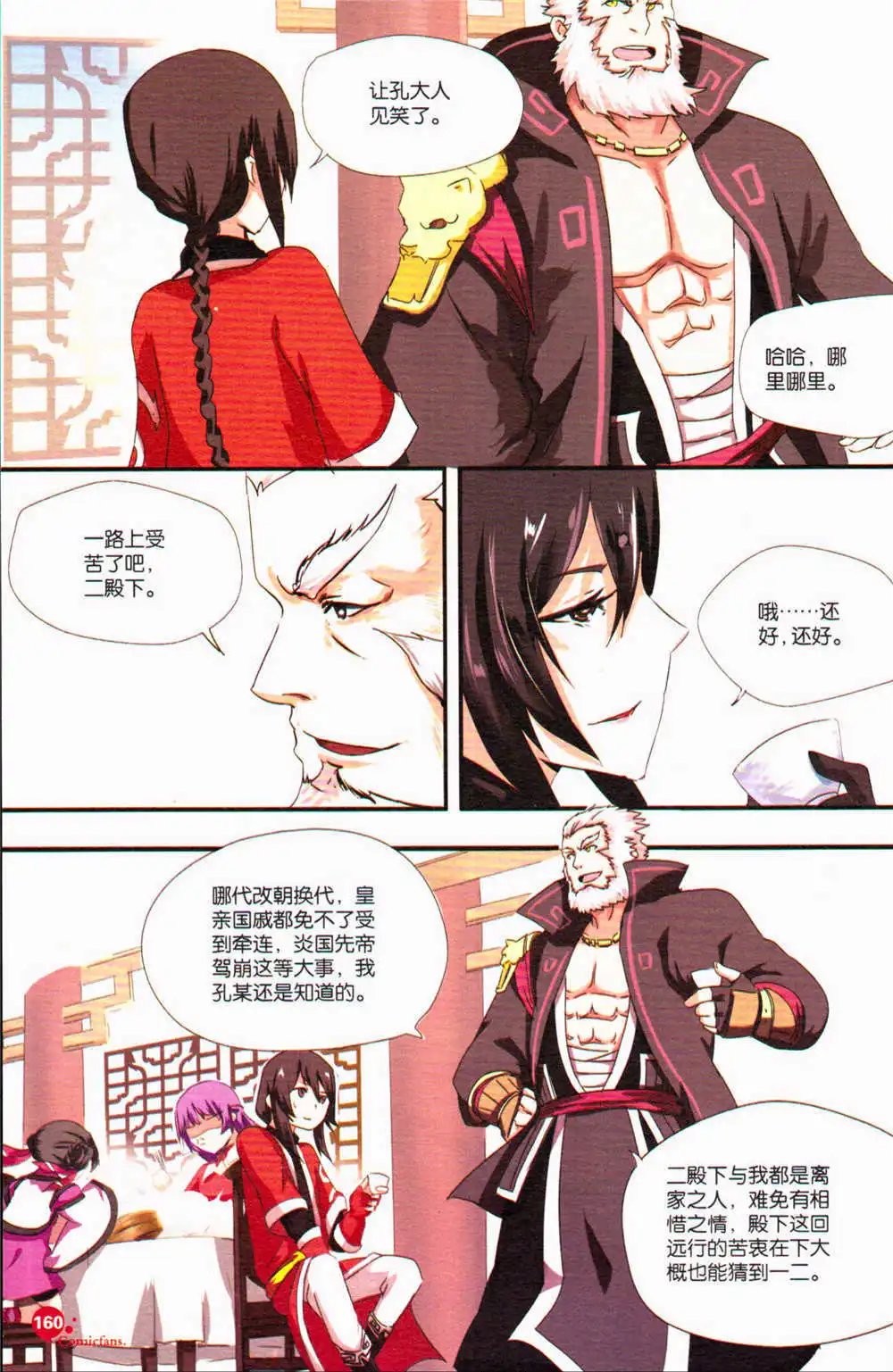 第371期 全本