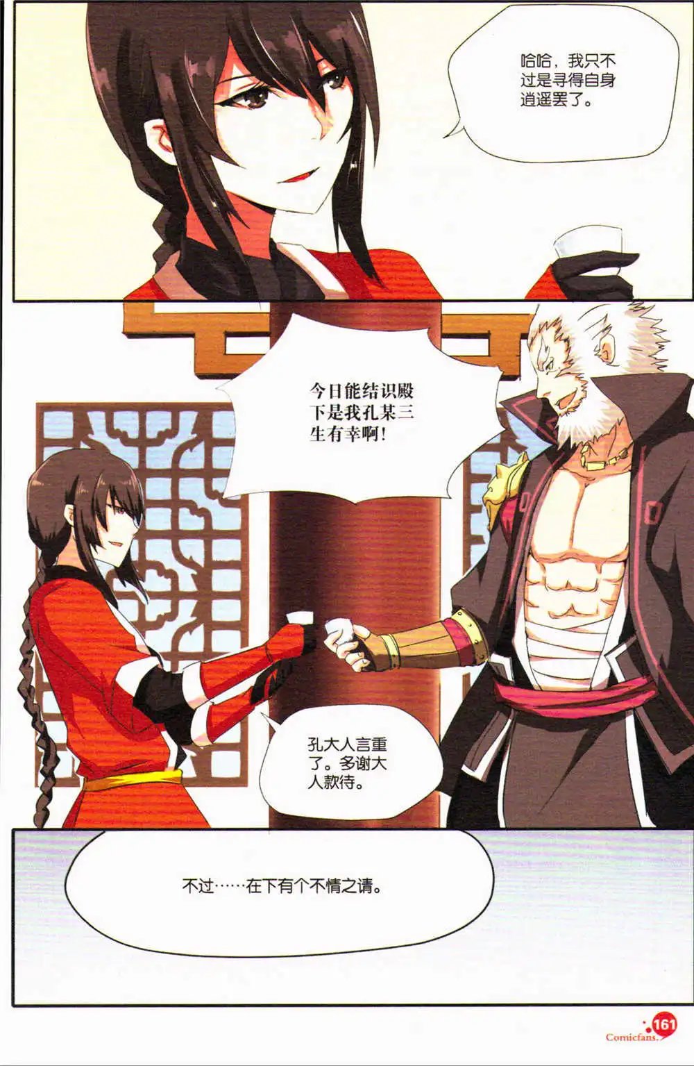 第371期 全本