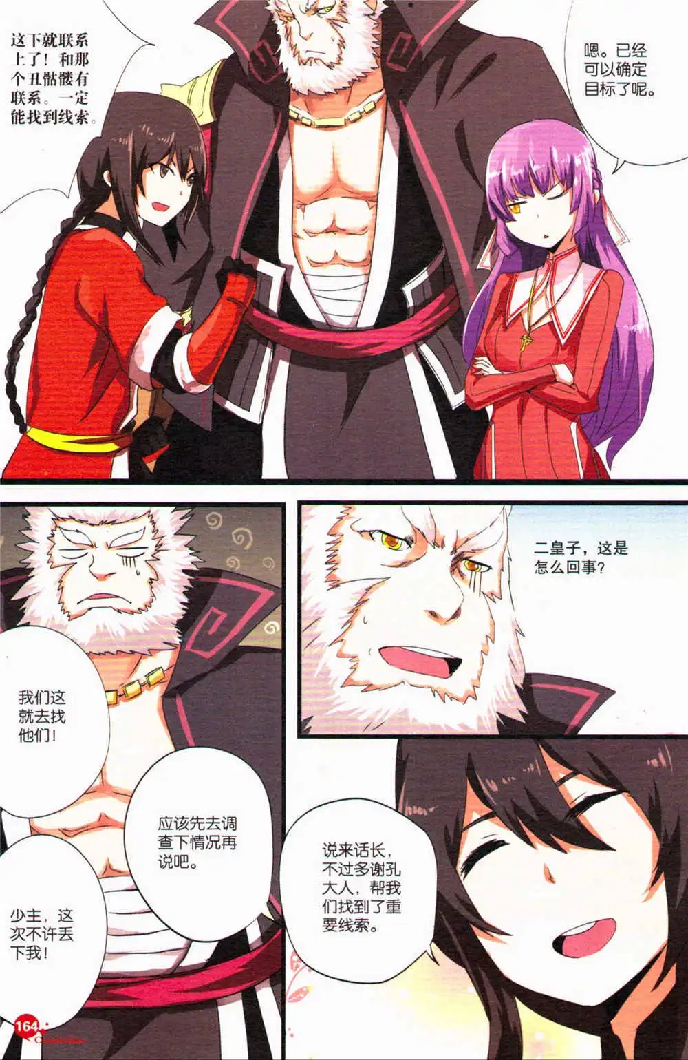 第371期 全本