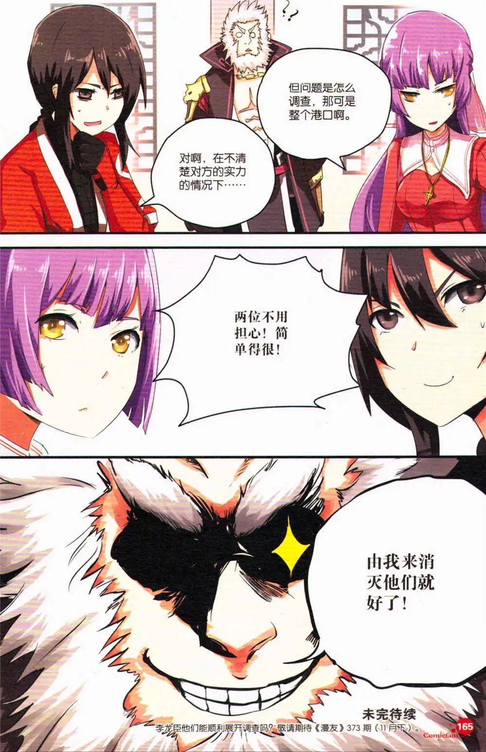 第371期 全本