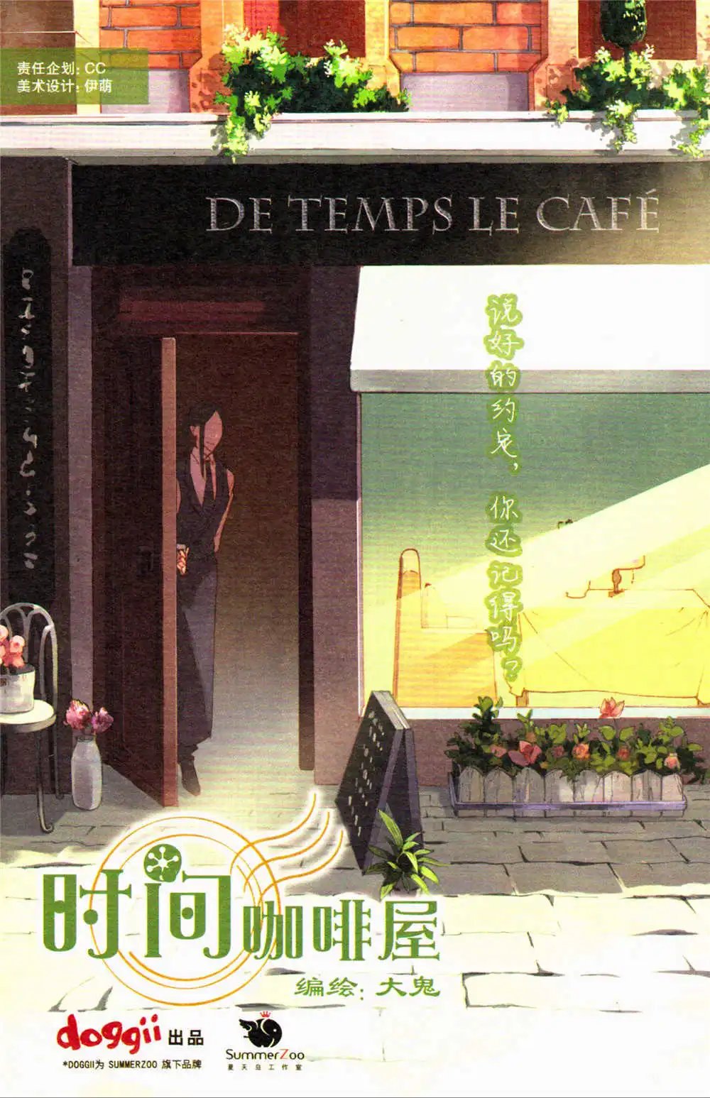 第371期 全本