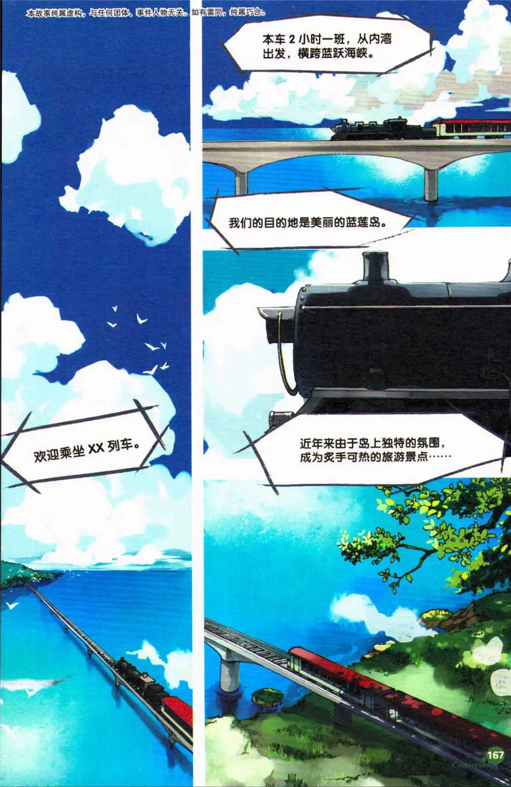 第371期 全本