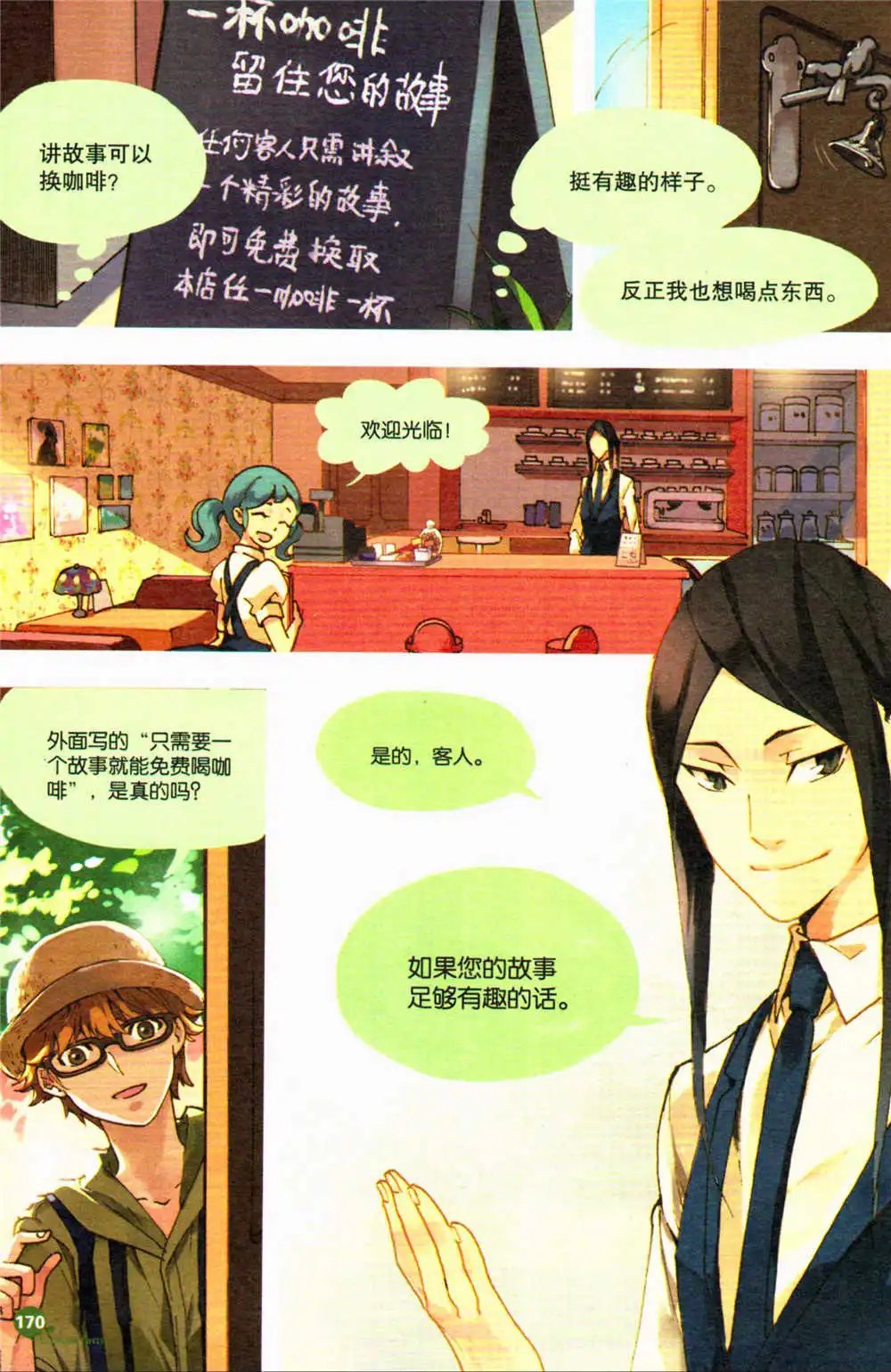 第371期 全本