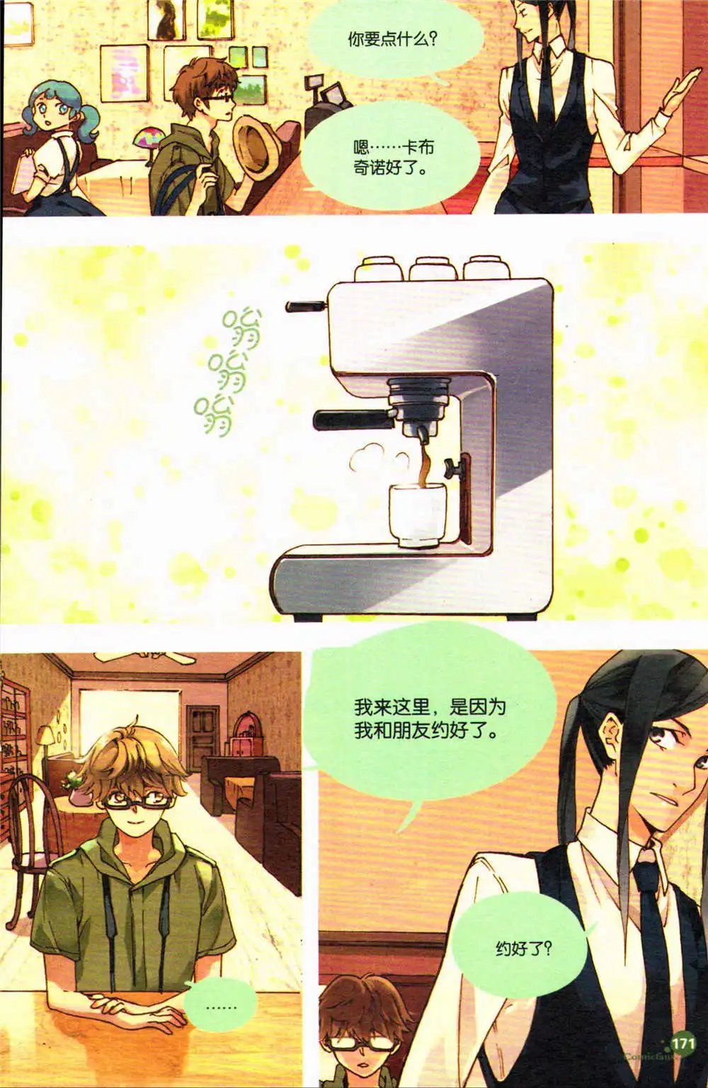第371期 全本