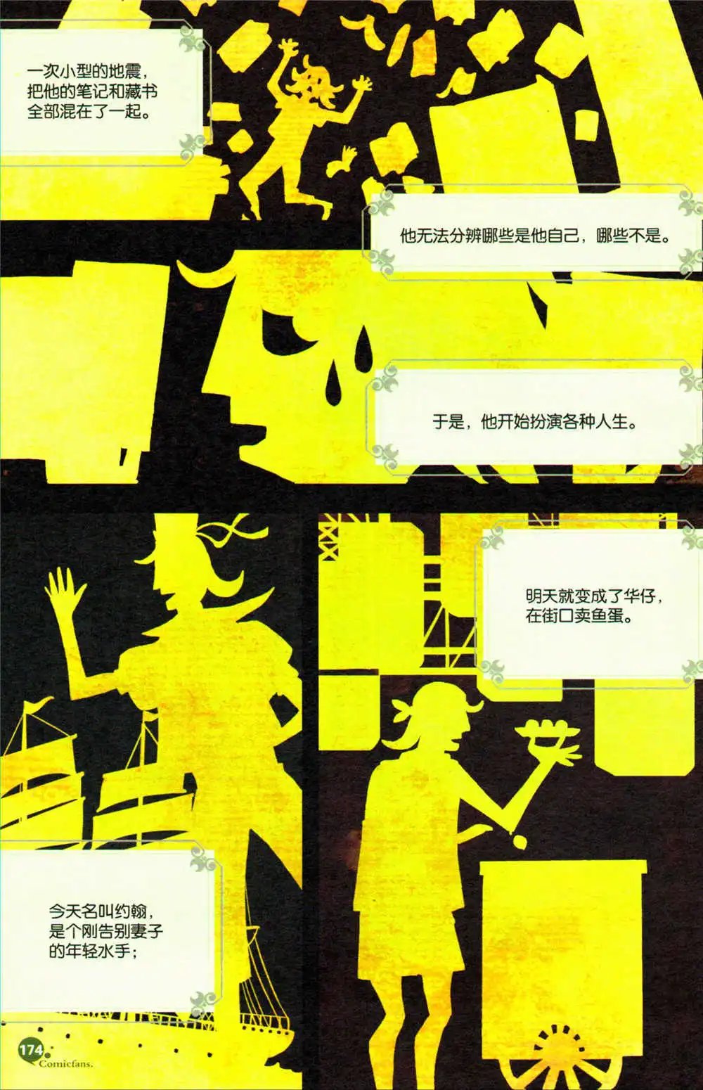 第371期 全本