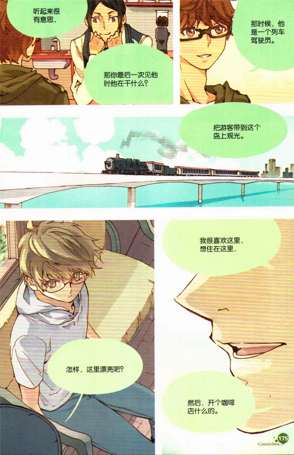 第371期 全本