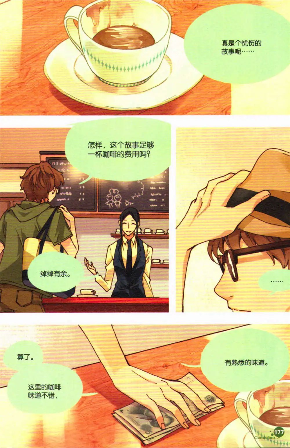 第371期 全本