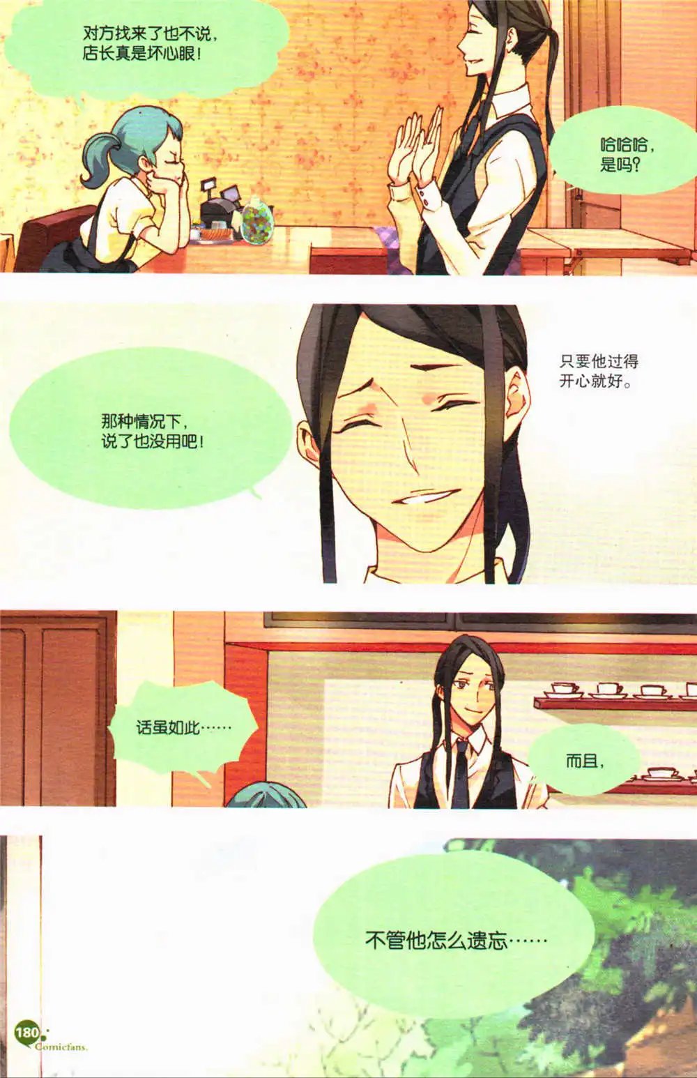 第371期 全本