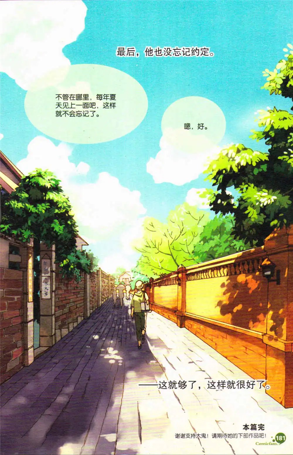 第371期 全本