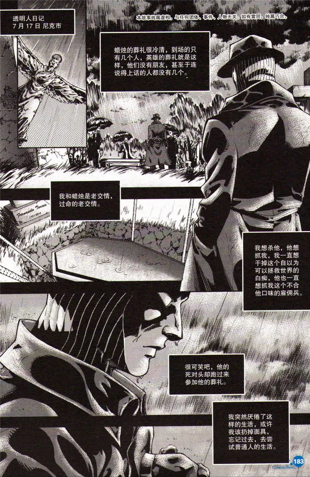 第371期 全本