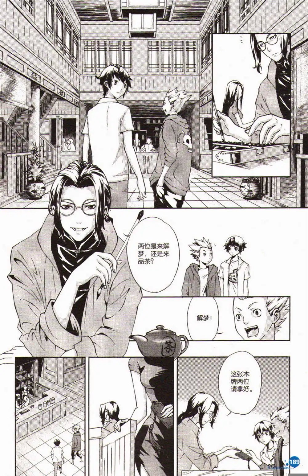 第371期 全本