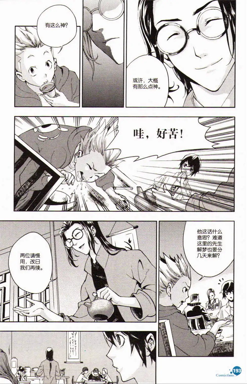 第371期 全本