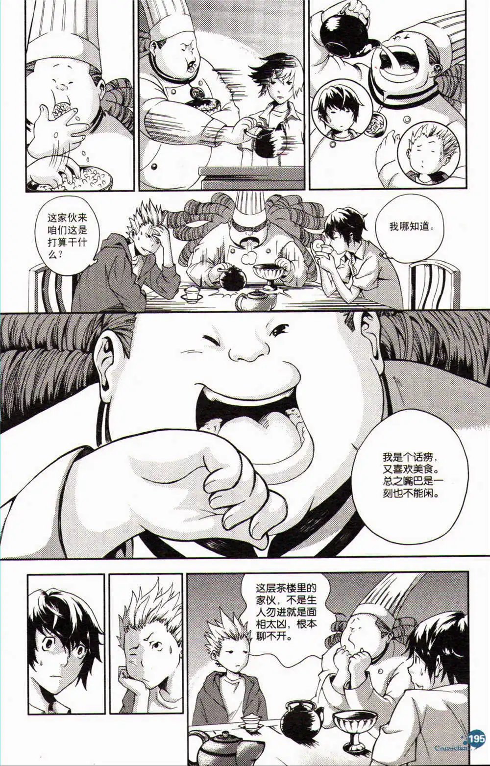 第371期 全本