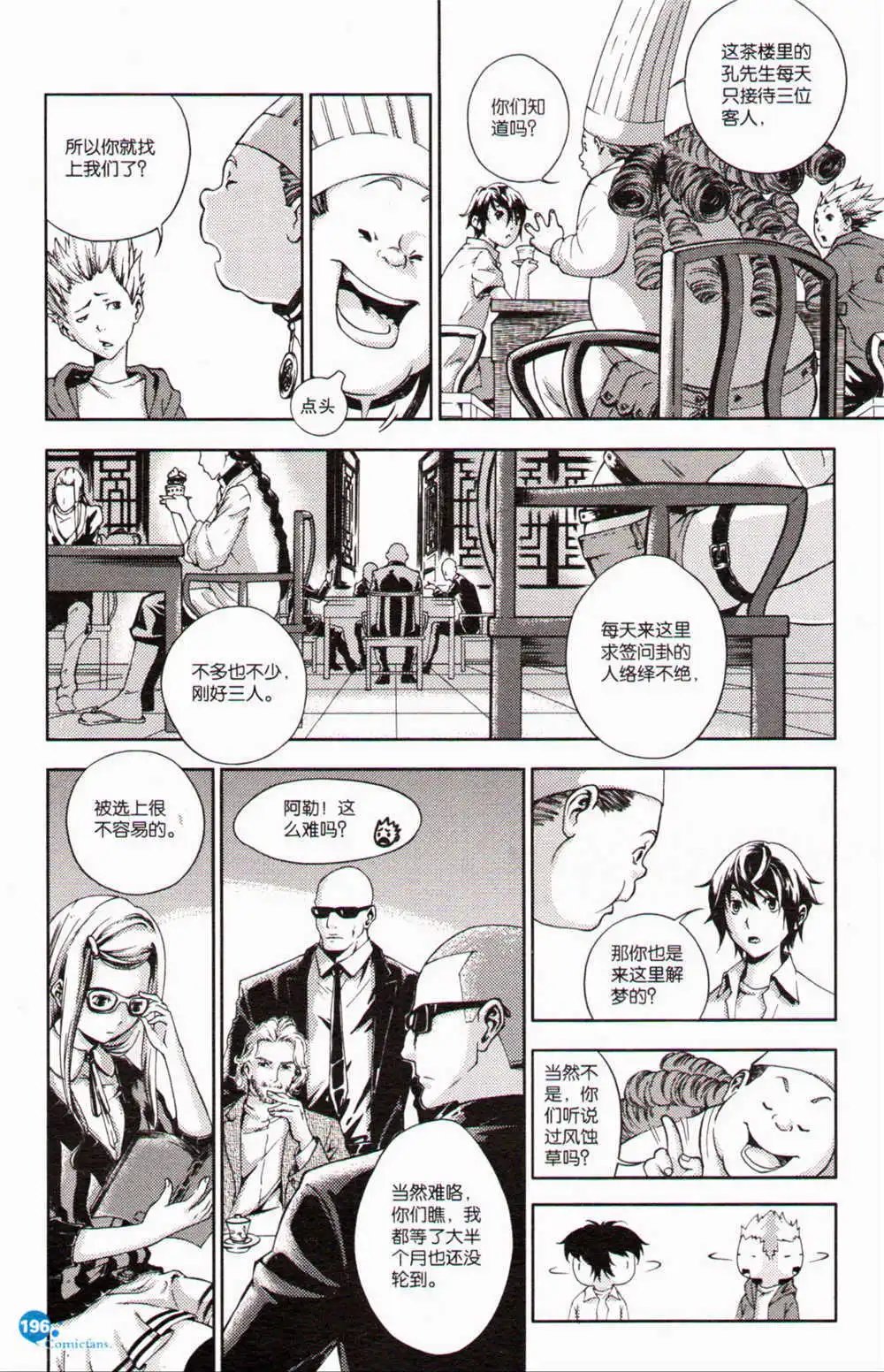 第371期 全本