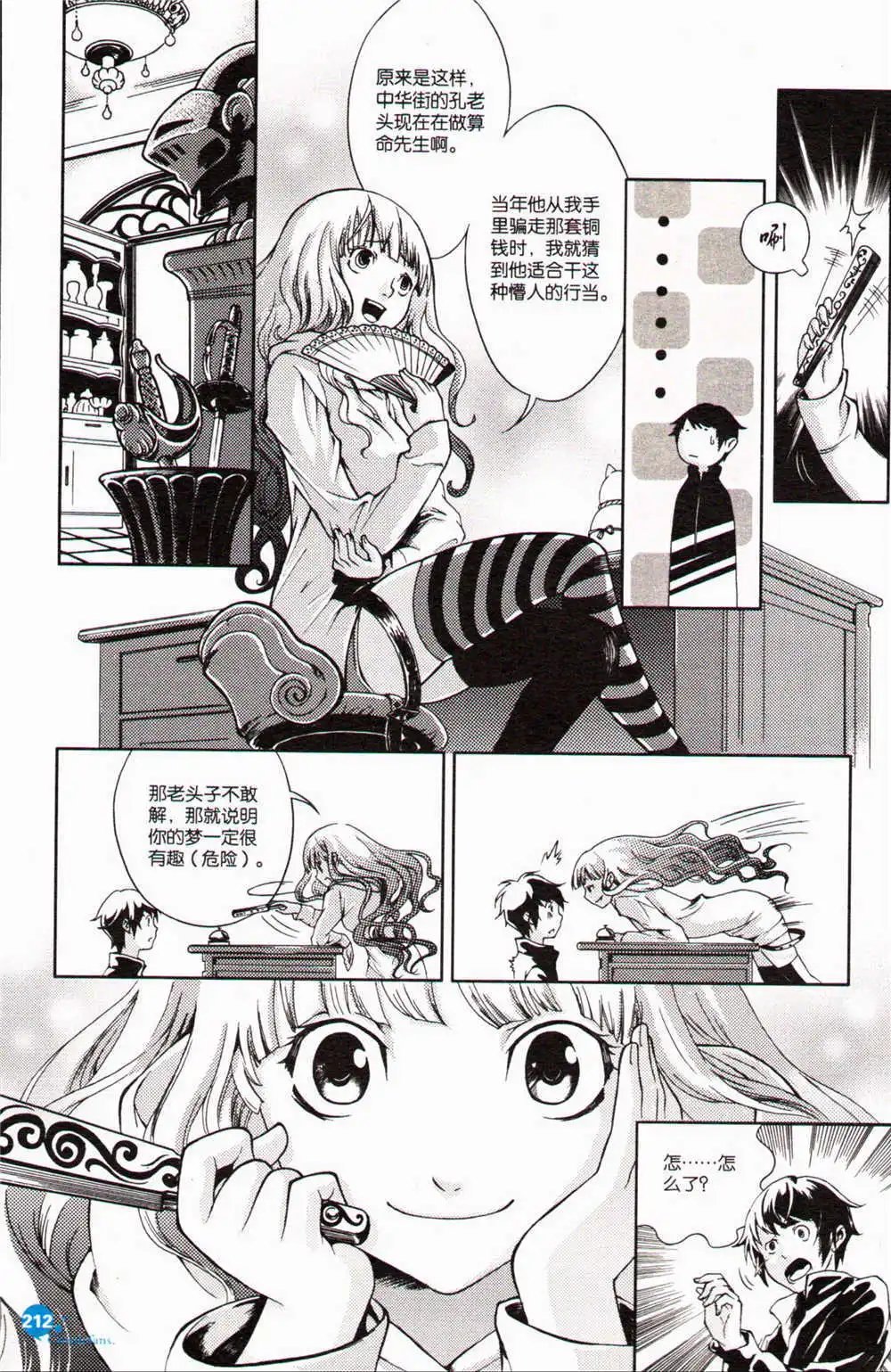 第371期 全本