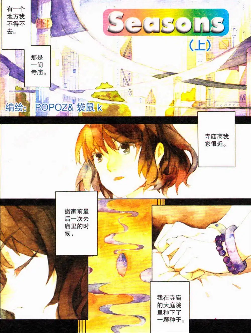 第371期 全本