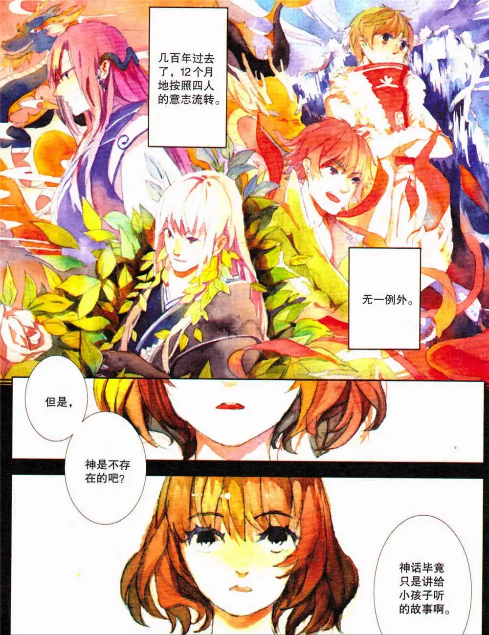 第371期 全本
