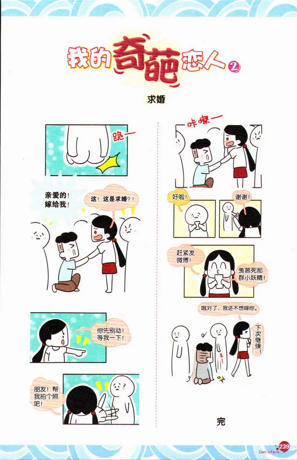 第371期 全本