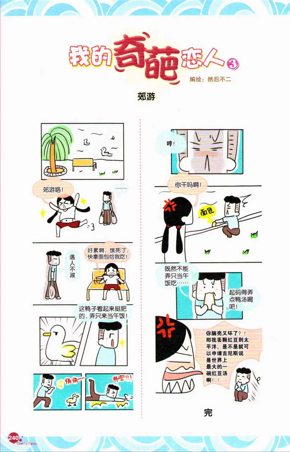 第371期 全本