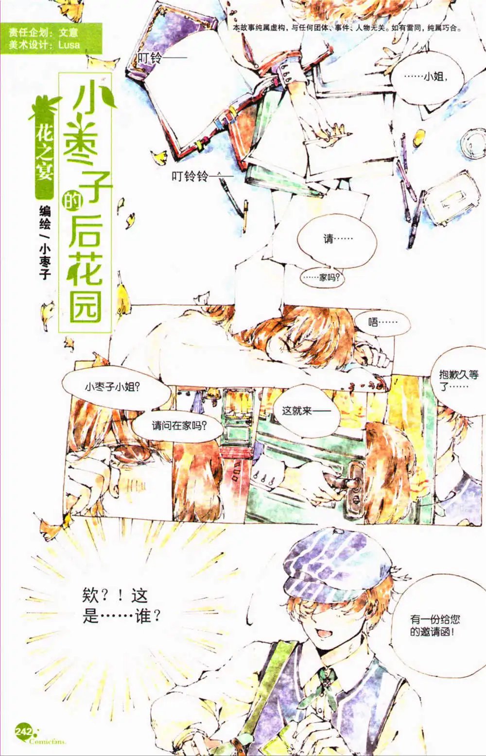 第371期 全本