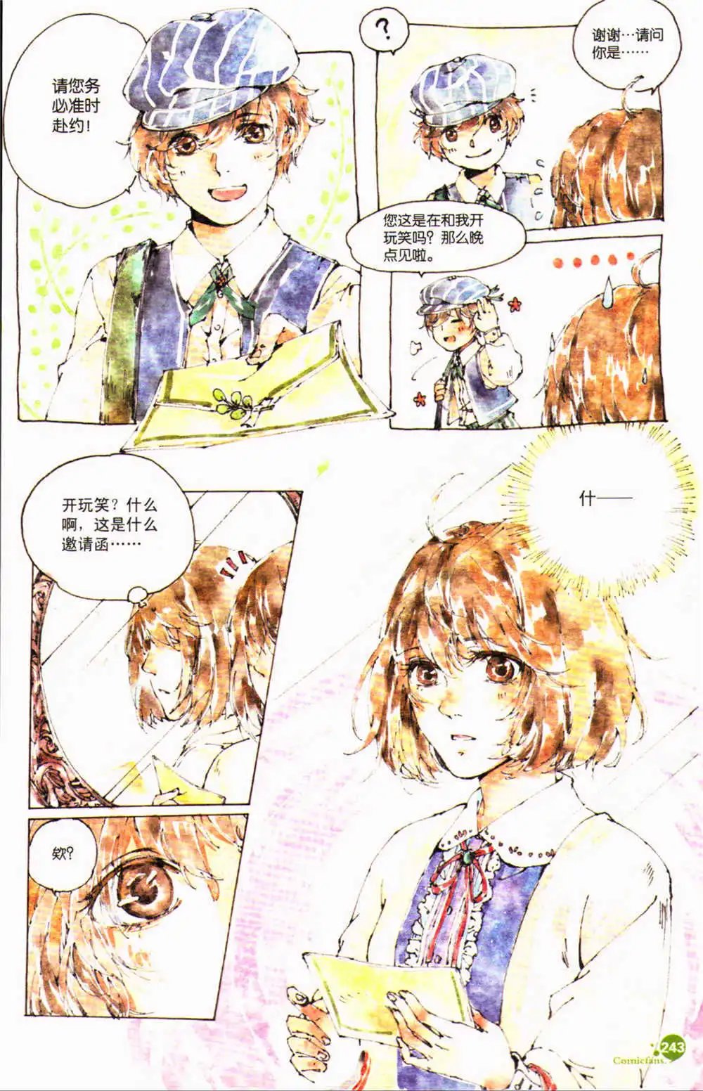 第371期 全本