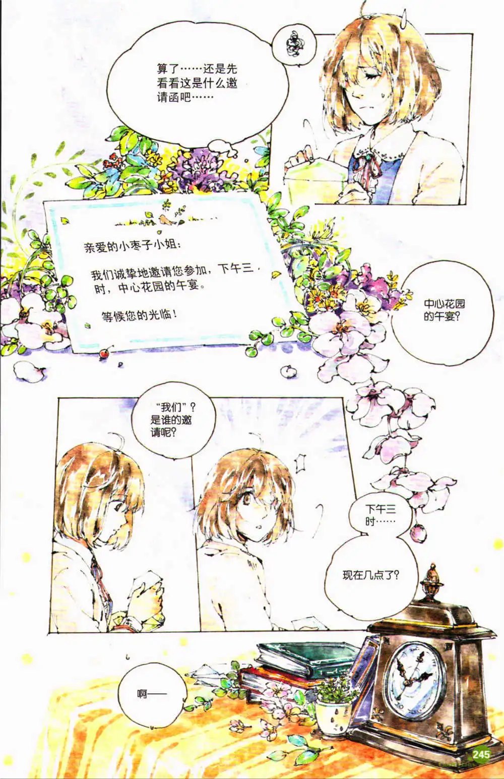 第371期 全本