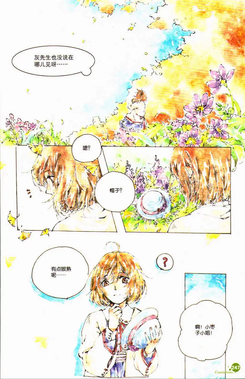 第371期 全本