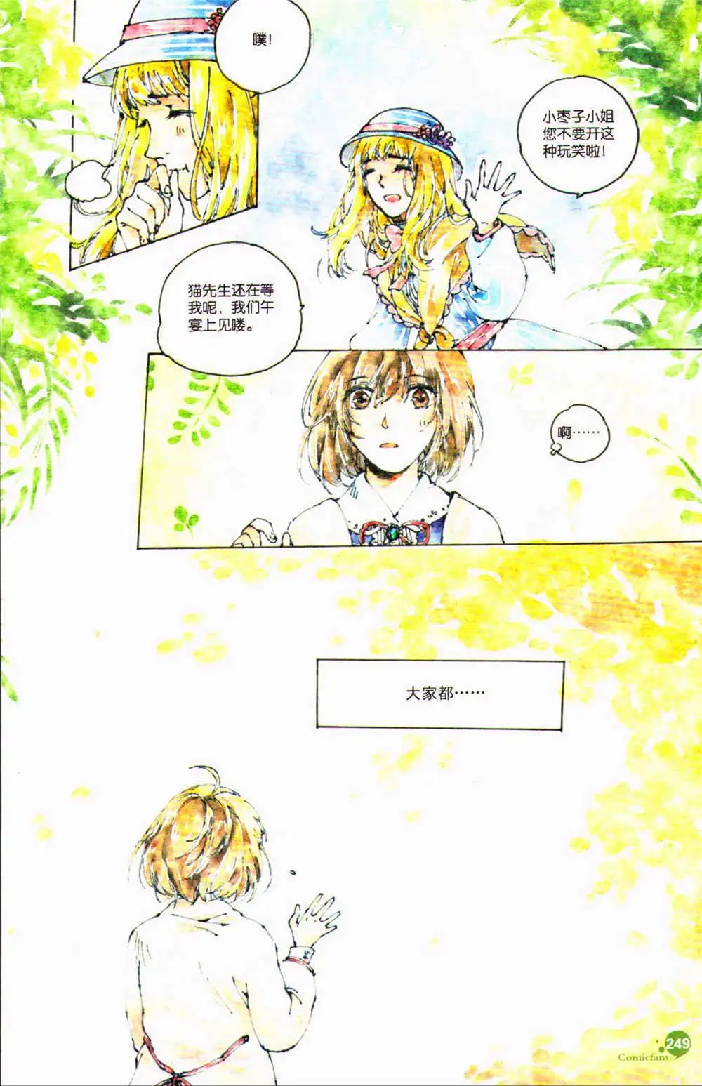 第371期 全本