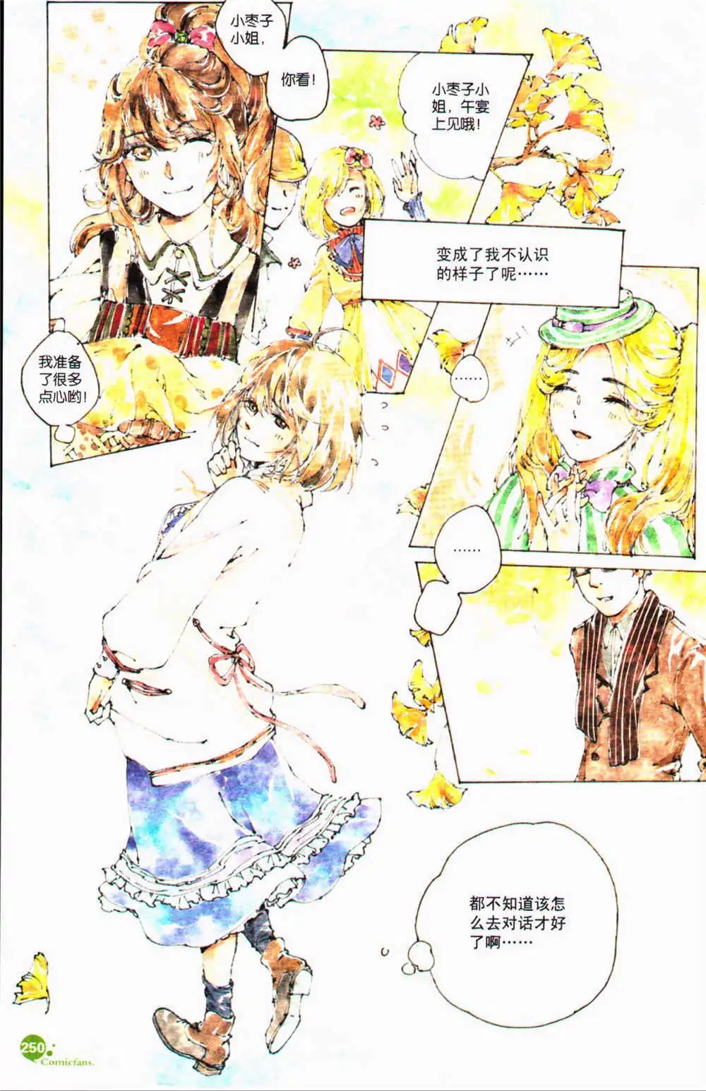 第371期 全本