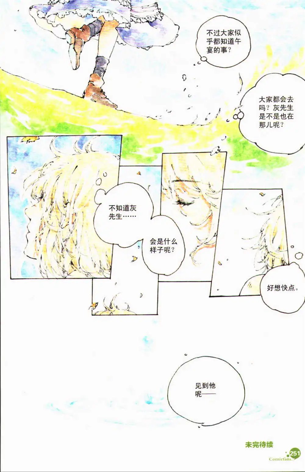 第371期 全本