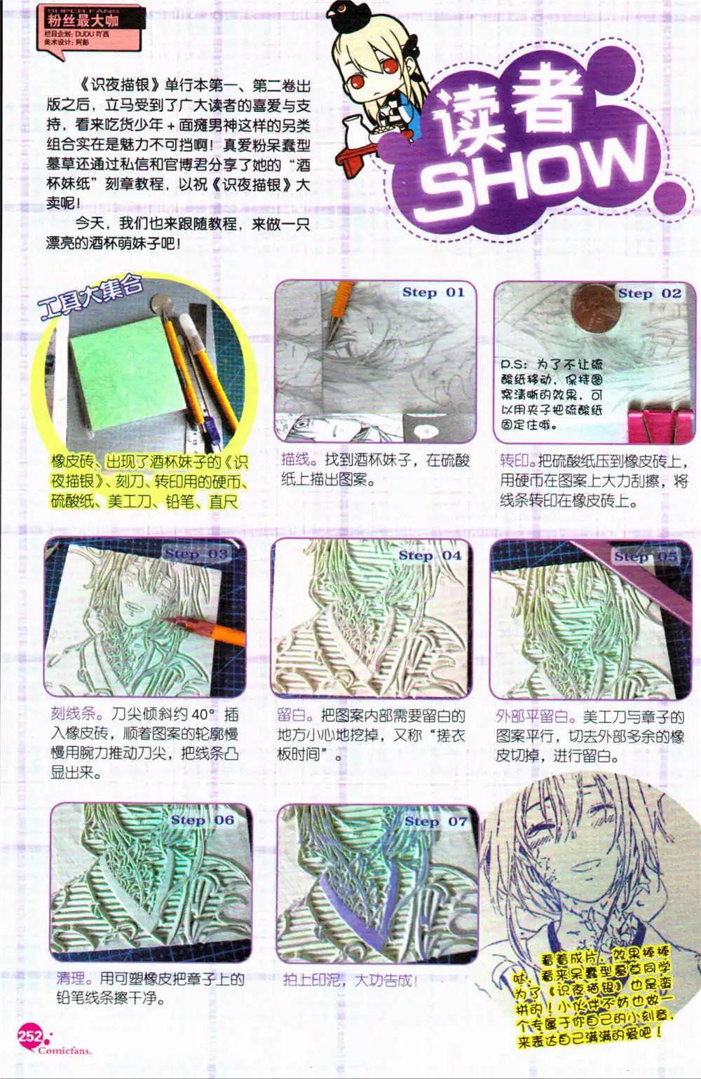 第371期 全本
