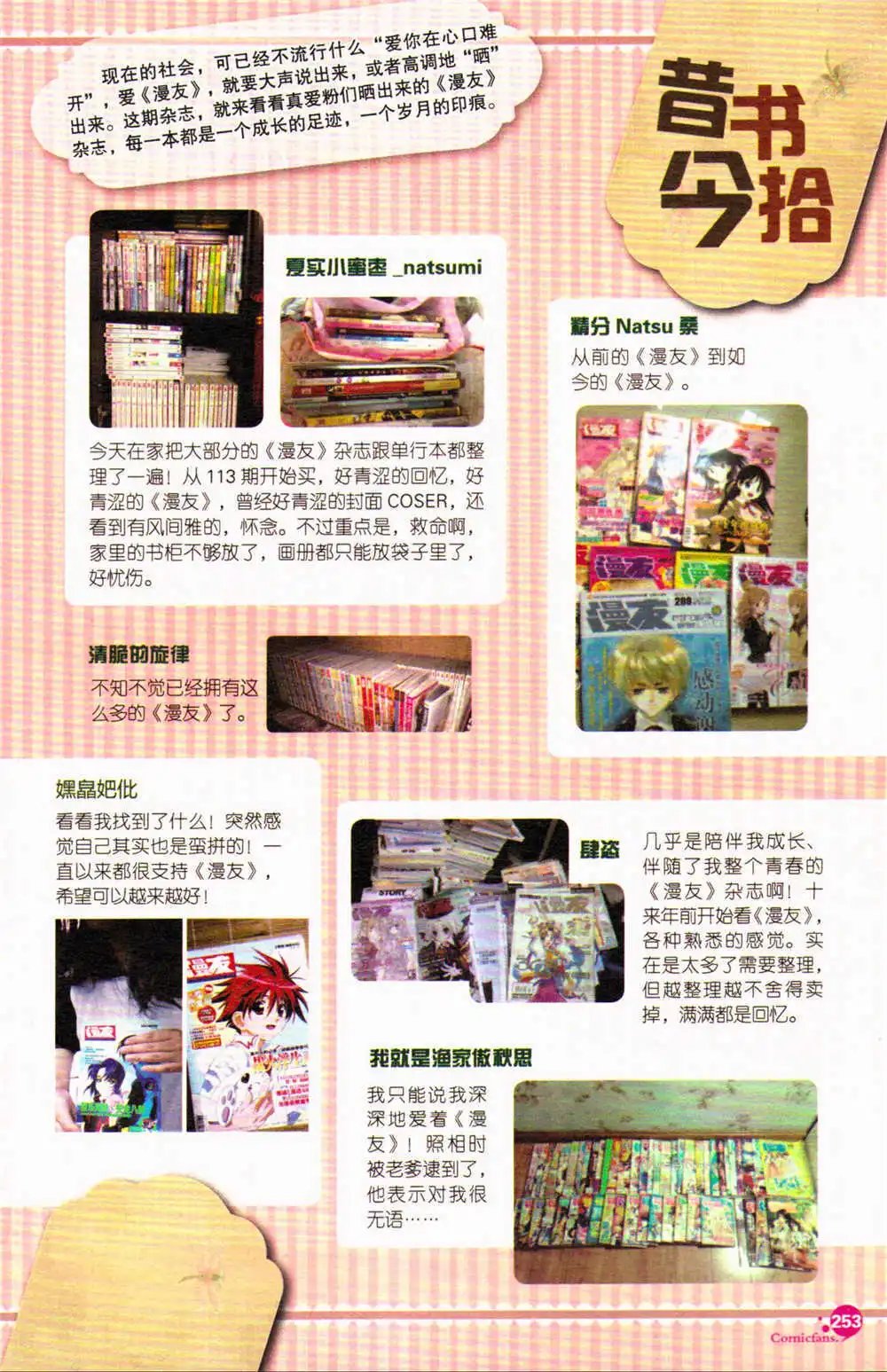 第371期 全本