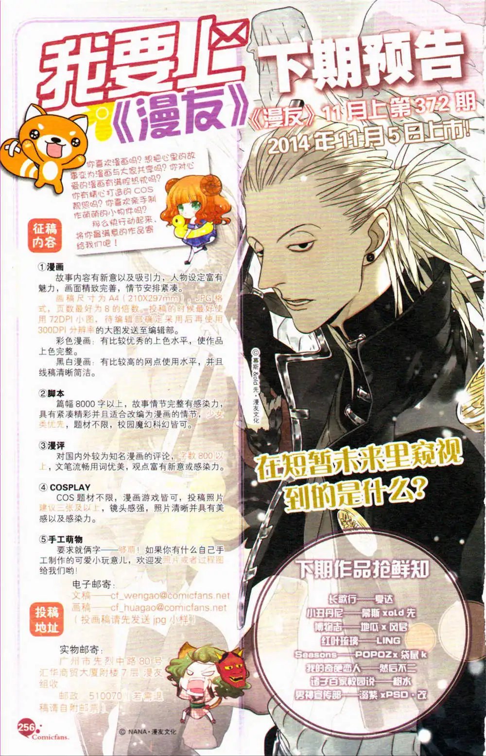 第371期 全本