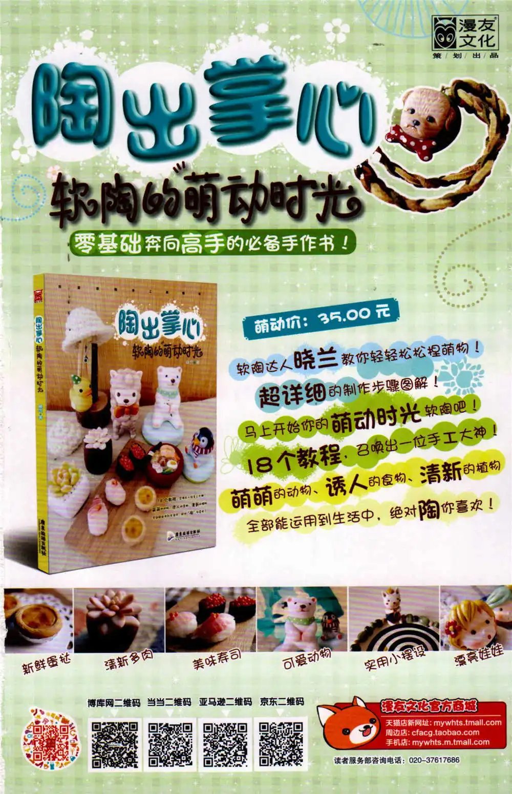 第371期 全本