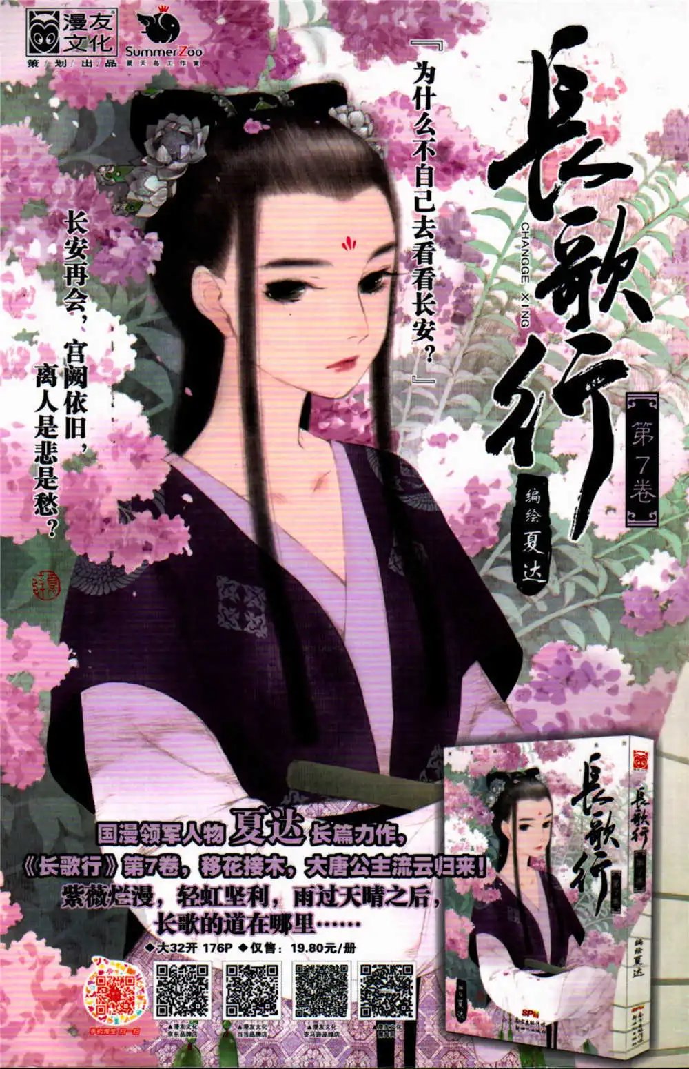 第371期 全本