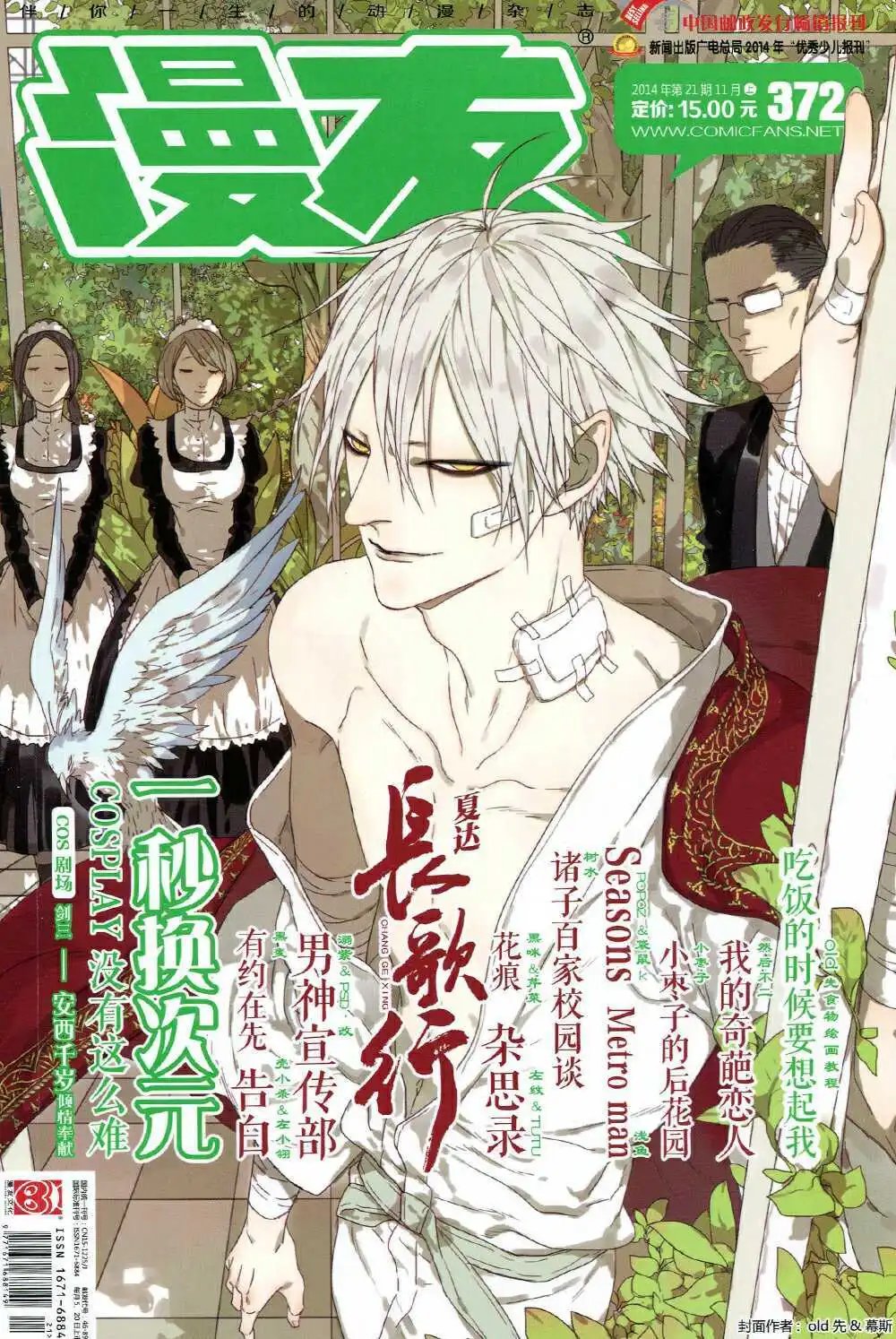 第372期 全本