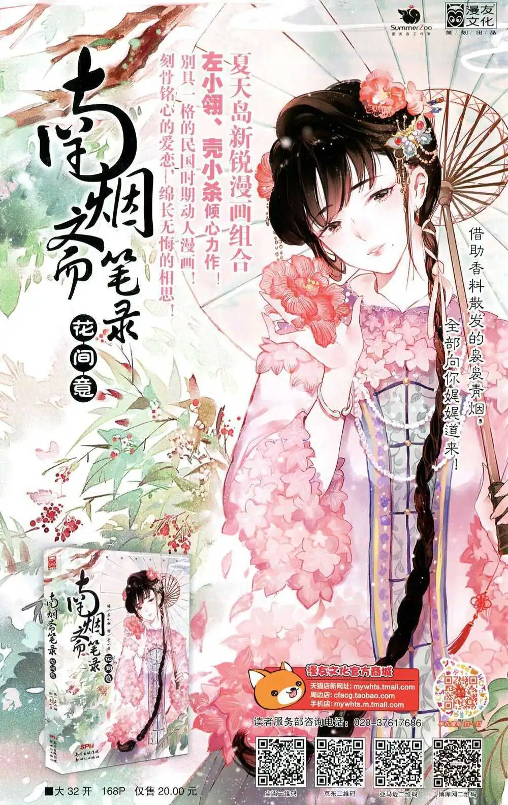 第372期 全本