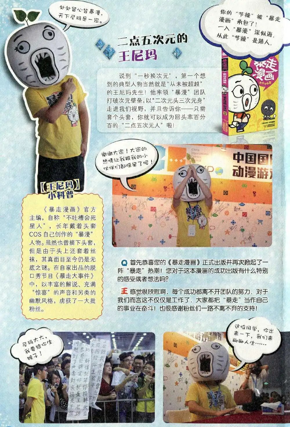 第372期 全本