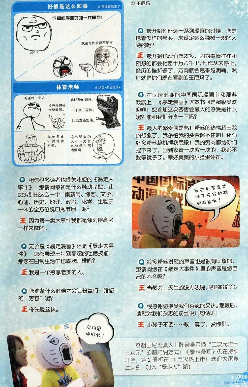 第372期 全本
