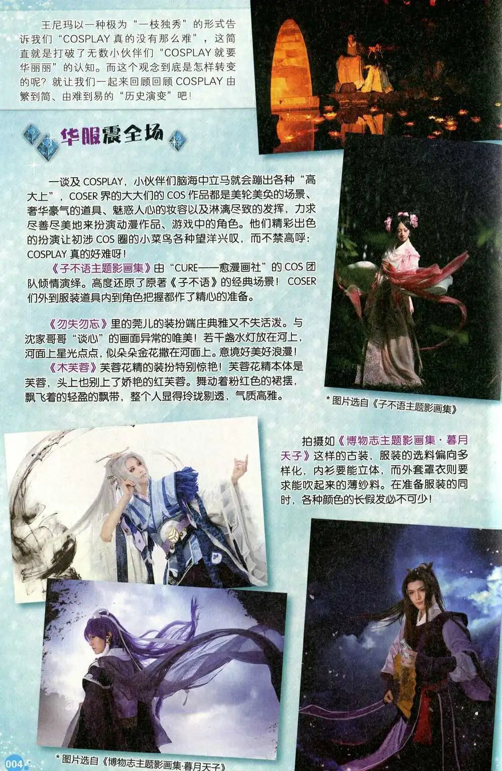 第372期 全本