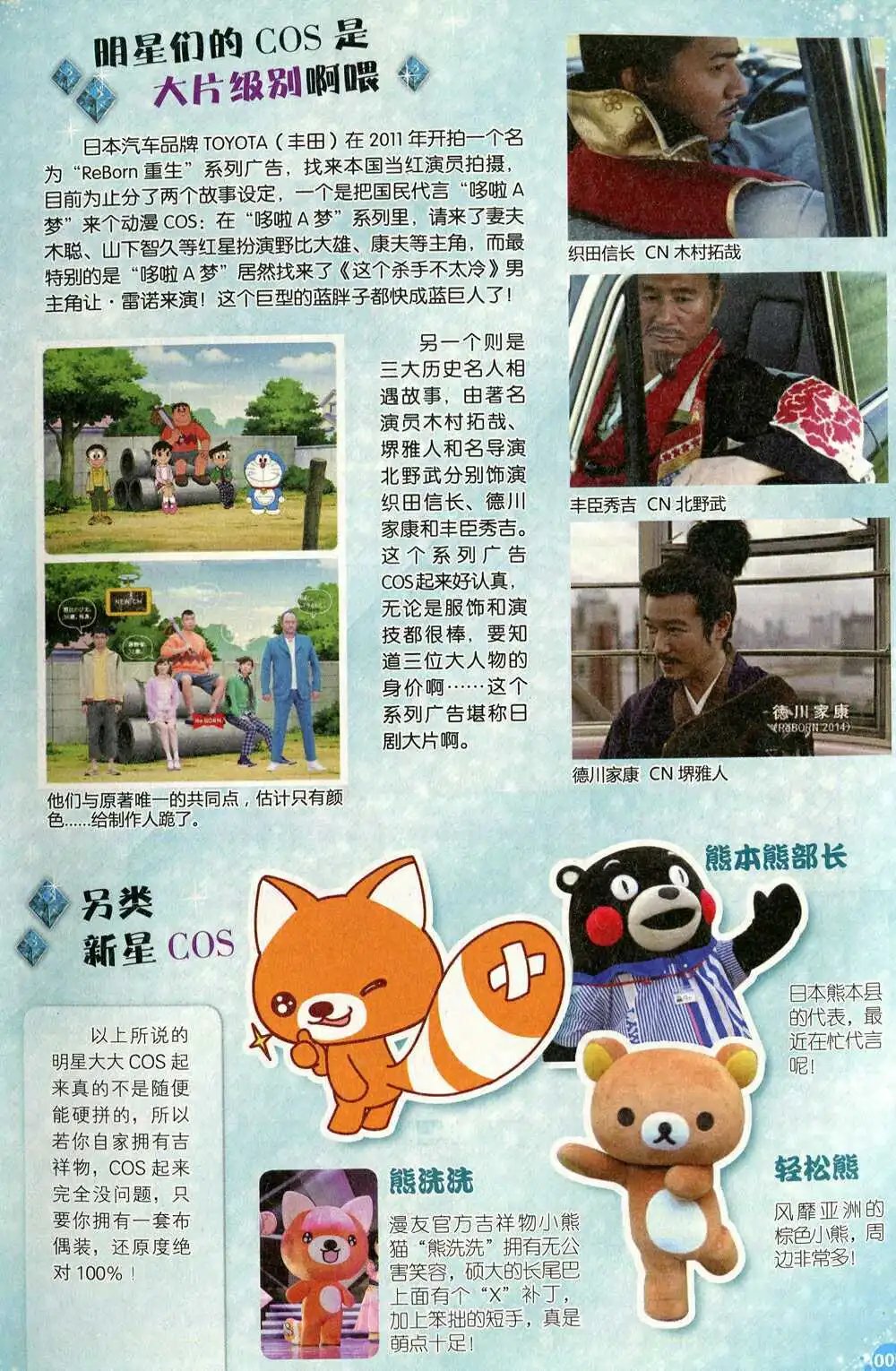 第372期 全本