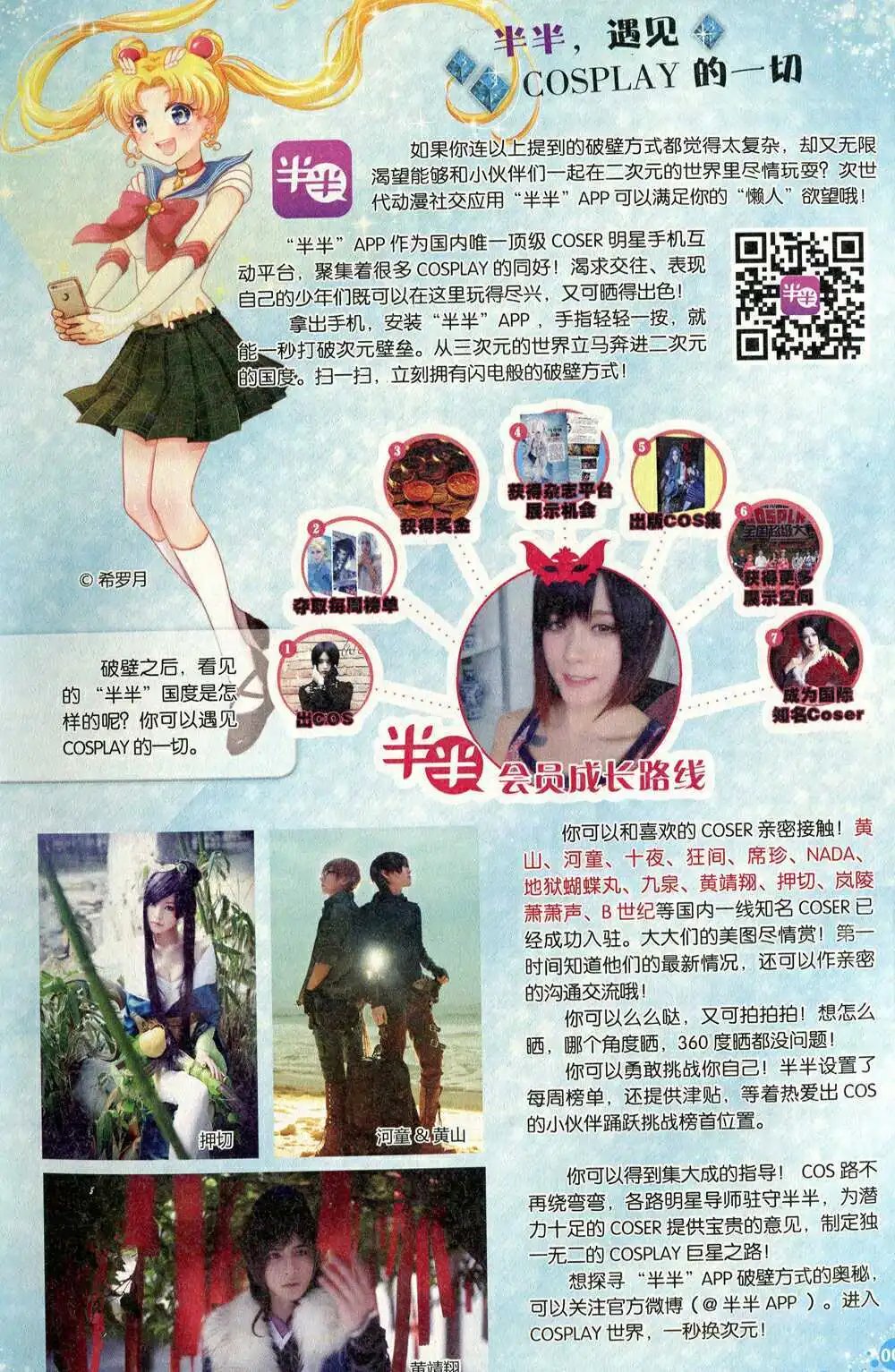 第372期 全本